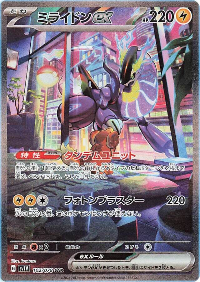 102 miraidon ex sar special art rare sv1v violet ex