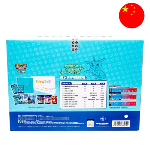 pokemon aquana gift box set