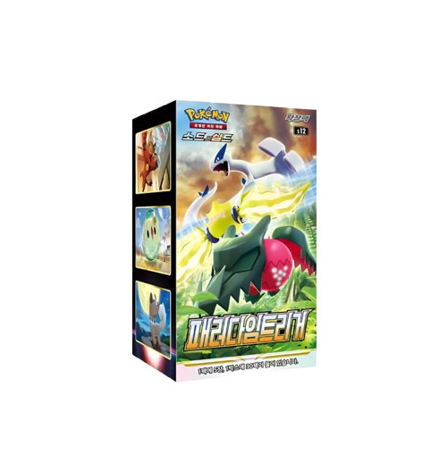 pokemon sword & shild paradigm trigger