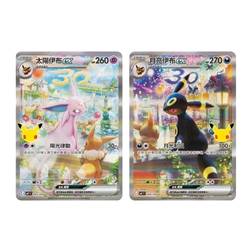 umbreon espeon promo card 7028fb3d 4d45 4b8e 8f93 9f447e001288 removebg preview